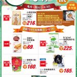 有機店