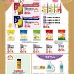 有機店