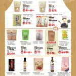 有機店