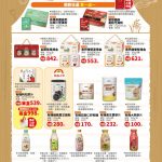 有機店