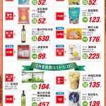 有機店