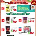 有機店