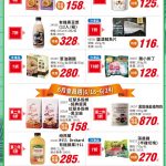 有機店