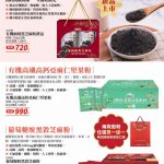 中秋禮盒