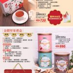 中秋禮盒