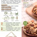 中秋禮盒