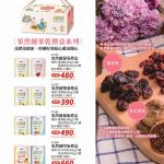 中秋禮盒