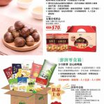 中秋禮盒