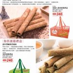 中秋禮盒