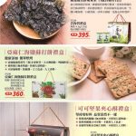 中秋禮盒