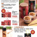 中秋禮盒
