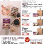 中秋禮盒