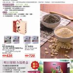 中秋禮盒
