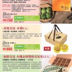 中秋禮盒
