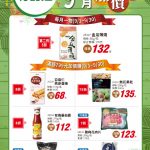 有機門市