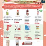 有機超市