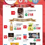 有機門市