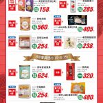 有機門市