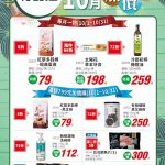 統一生機